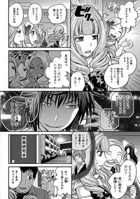 [Matsutou Tomoki] The Rumoured Hostess-kun