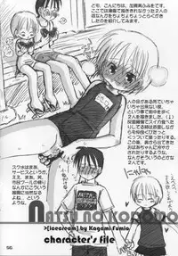 (C64) [kodomo challenge (Various)] Natsu no Kansatsu Nikki