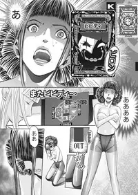 Namaiki! 2017-04 [Digital]