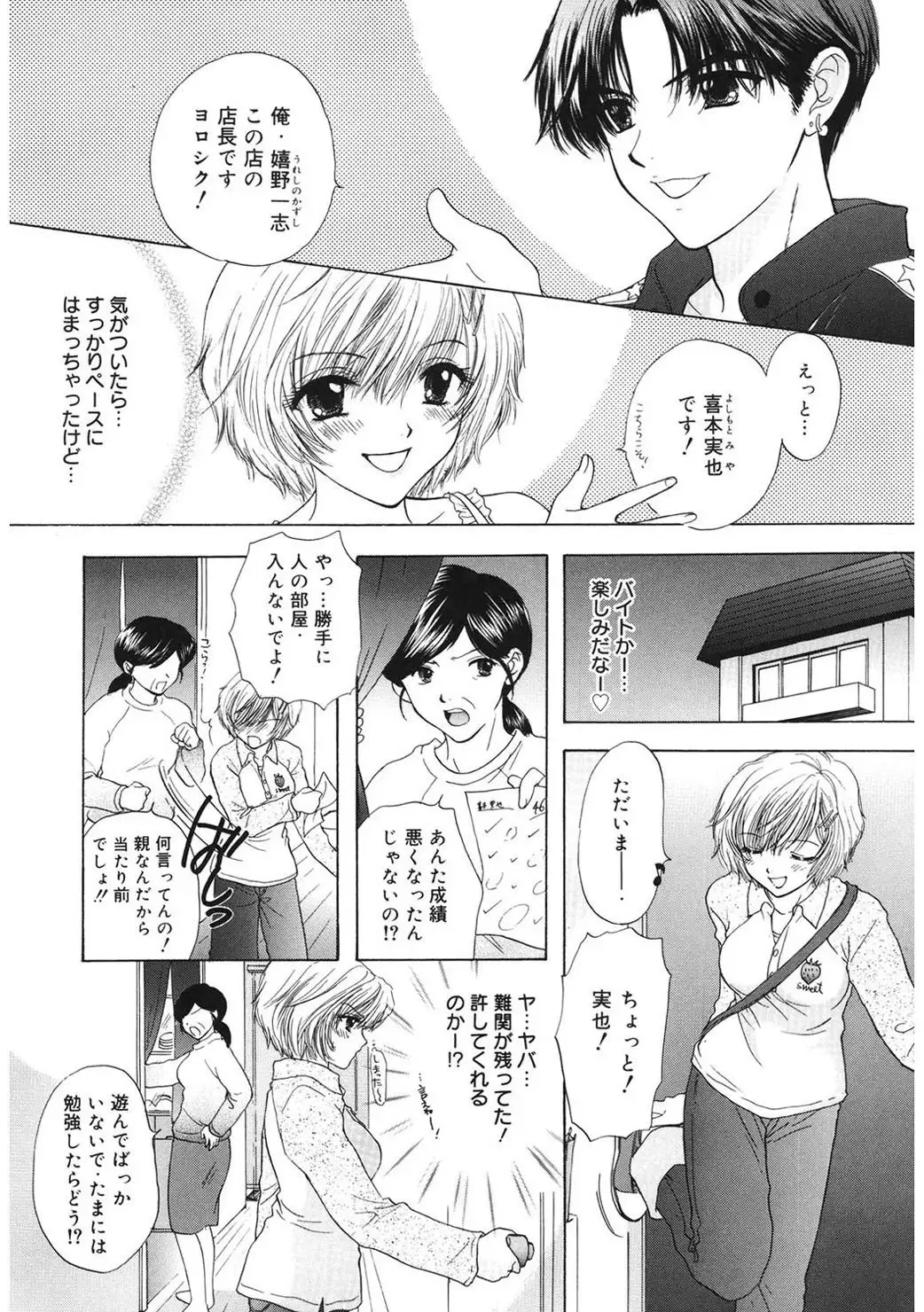 365★SUPER COLOR +PLUS