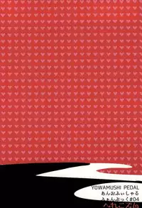 (Zenkai Cadence 5) [Hellenism (Y)] Yajuu no Kimochi (Yowamushi Pedal)