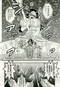 Gekkan Comic Muga 2005-09 Vol.24