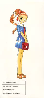 [Akifuji Satoshi] Soshite Mezame no Hajimari