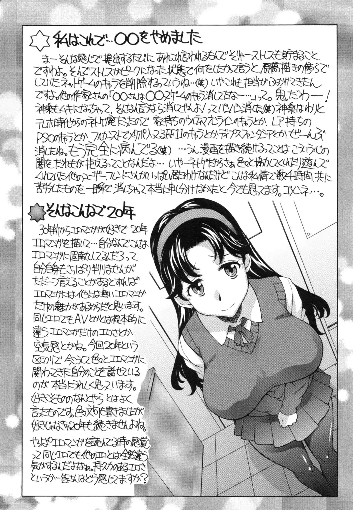 Hateru made Naka de Shiboraretai - I want to be squeezed with vagina until I exhaust