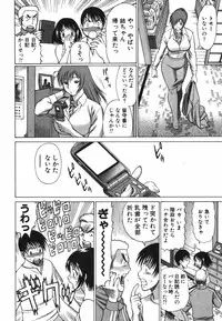 [Tamaki Nozomu] Anego!! 2