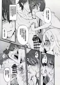 (COMIC1☆10) [Marked-two (Suga Hideo)] Marked-girls Vol.9 (Hai to Gensou no Grimgar) [Chinese] [塔布里斯個人漢化]