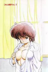 [Makuwa] Gomenne Mina-chan 3