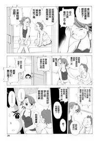 Kaa-san to Yankee Bouzu | 妈妈和不良小子