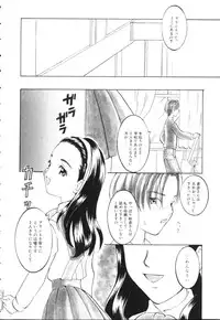 [Uesugi Hidehiko (Kitakawa Touta)] Kiiroi Taiyou