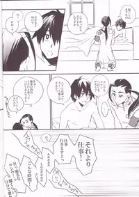 (Drill wa Otoko no Tamashii 3) [Amarans (Fujimura Marina)] HEAT UP LOVERS (Tengen Toppa Gurren Lagann)