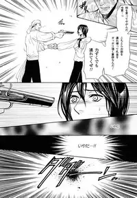 [MAEDA Momiji] Kodoku no Kane ga Naru