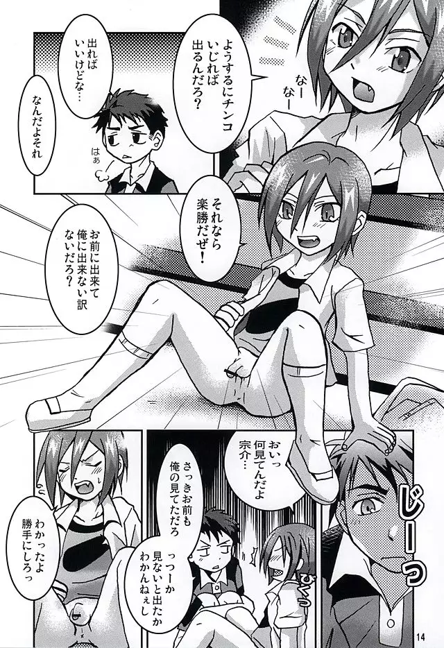 自慰三昧