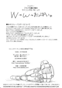 (C88) [AKKAN-Bi PROJECT (Yanagi Hirohiko)] No.237 JC-3 (Gundam Build Fighters Try) [English] {doujin-moe.us} [Decensored]