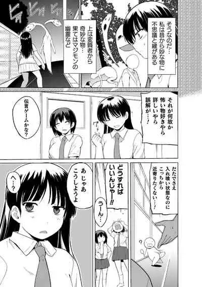 [Chiba Tetsutarou] Shunkan Ch. 1