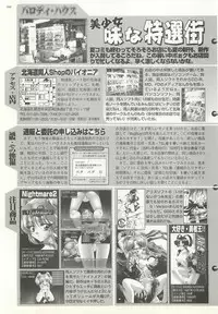 BugBug 1998-10