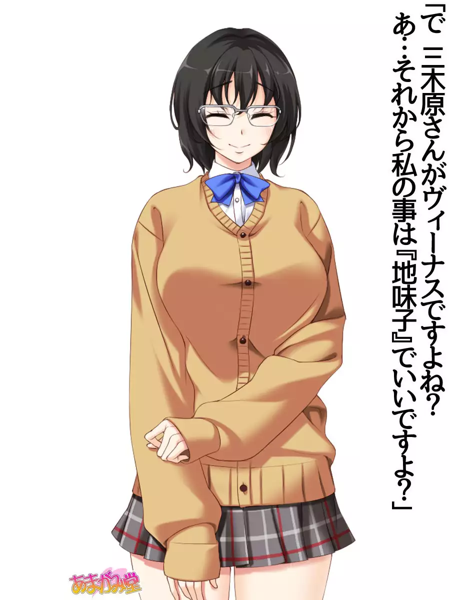 Nanase-chan NTR! Jitensha Diet Hen Ch. 41.3-42.3