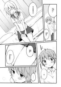 (SC2018 Spring) [Puchimaple (Hisagi)] Boku to Kodomo o Tsukurou ne, Ichii-san. (Yuyushiki) [Chinese] [山櫻漢化]
