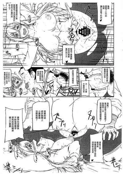 Jikoman VOL.5 Sudden Special Issue