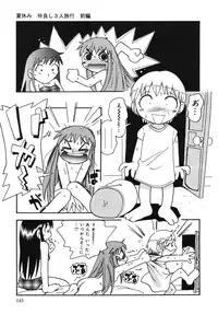 [Hoshino Fuuta] Kiri no Douwa