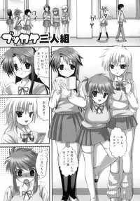 [Ayakawa Riku] Futanari Parfait ~ Parfait Androgynie~