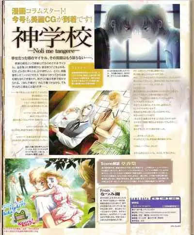 Cool-B Vol.24 2009-03