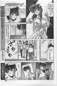 COMIC Yumichan No.2 1995-08