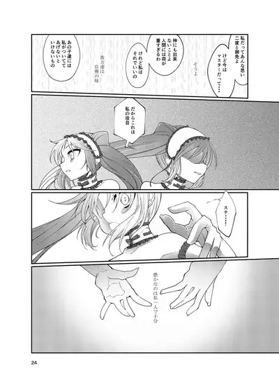 Stheno x Asterios x Euryale