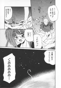 [Marugoto Ringo]ATOMIC GIRL PLUTORIAN 2