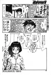 COMIC Potpourri Club 2004-07