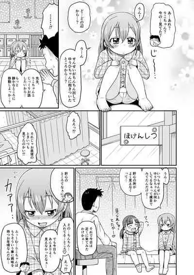 Mashikodori Kojinshi Soushuuhen