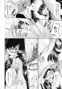 Shouwaru Onna Ni Ai No Muchi 1