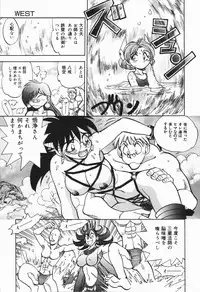 [Yagami Dai] West Volume 01