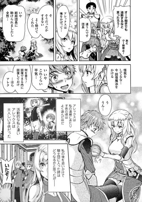 ERONA Orc no Inmon ni Okasareta Onna Kishi no Matsuro Ch. 1-5