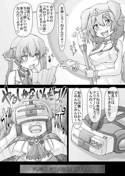 (COMIC1☆17) [CIRCLE ENERGY (Imaki Hitotose)] Senchou Eroero Sarechaundawa (Hololive)