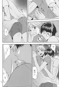 (SUPER24) [Chaps (Takatuka Ramune)] Epikyurian (Haikyuu!!)