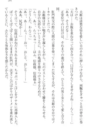 戦国犬姫！