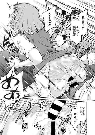 COMIC Megastore DEEP Vol. 34