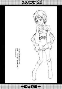 (C66) [Urakata Honpo (Sink)] Urabambi Vol. 22 - Cure (Futari wa Precure [Pretty Cure])