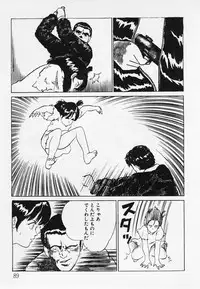[Hiromori Shinobu] Nemuccha Iya Yo