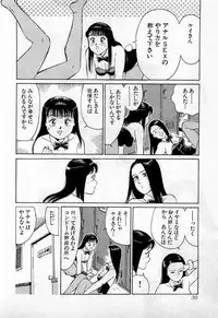 [Kusugawa Naruo] SOAP no MOKO chan Vol.2