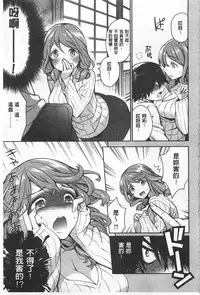 [Rokkaku Yasosuke] Sex no Shikumi! [Chinese]