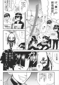 (C86) [HONEY BUMP (Nakatsugawa Minoru)] Shijou Saikyou no Deshi no Shishou Shigure 6 (History's Strongest Disciple Kenichi)