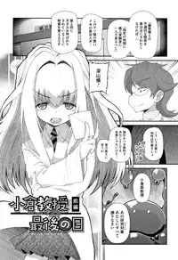 [Dantetsu] Shishunki o Meshiagare