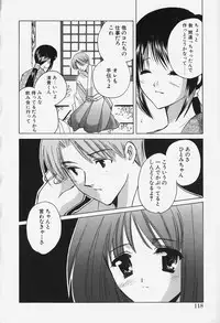 [Kouno Yukiyo] Caramel Lip