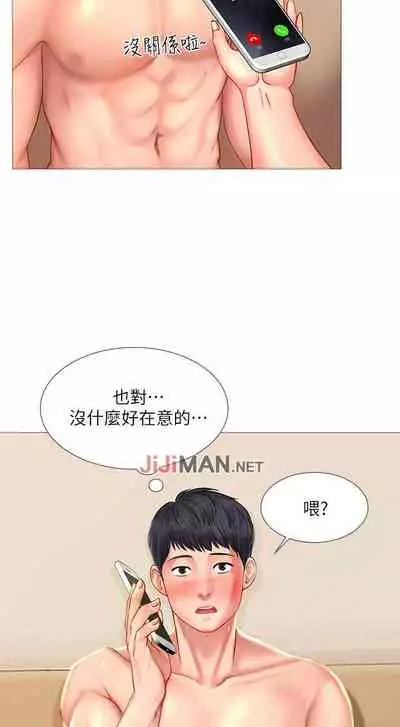 【周四连载】享乐补习街（作者：NUWARU&清涼） 第1~31话