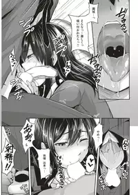 COMIC Shitsurakuten 2017-08 [Digital]