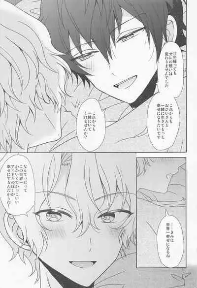 futaridehitotsu。