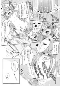 (Kouroumu 9) [Tonzura Douchuu (Kazawa)] Kokoro-chan Ecchi de Obenkyou (Touhou Project)