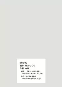 (C91) [Semimogura (Yoshiie)] TS Danshikou Fuzokuchuu Doutei Massage-bu [Chinese]