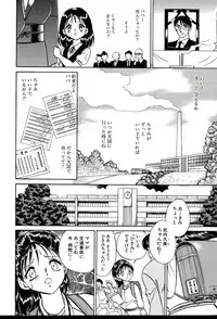 [Keno Yantarou] Owaranai Kagai Jugyou